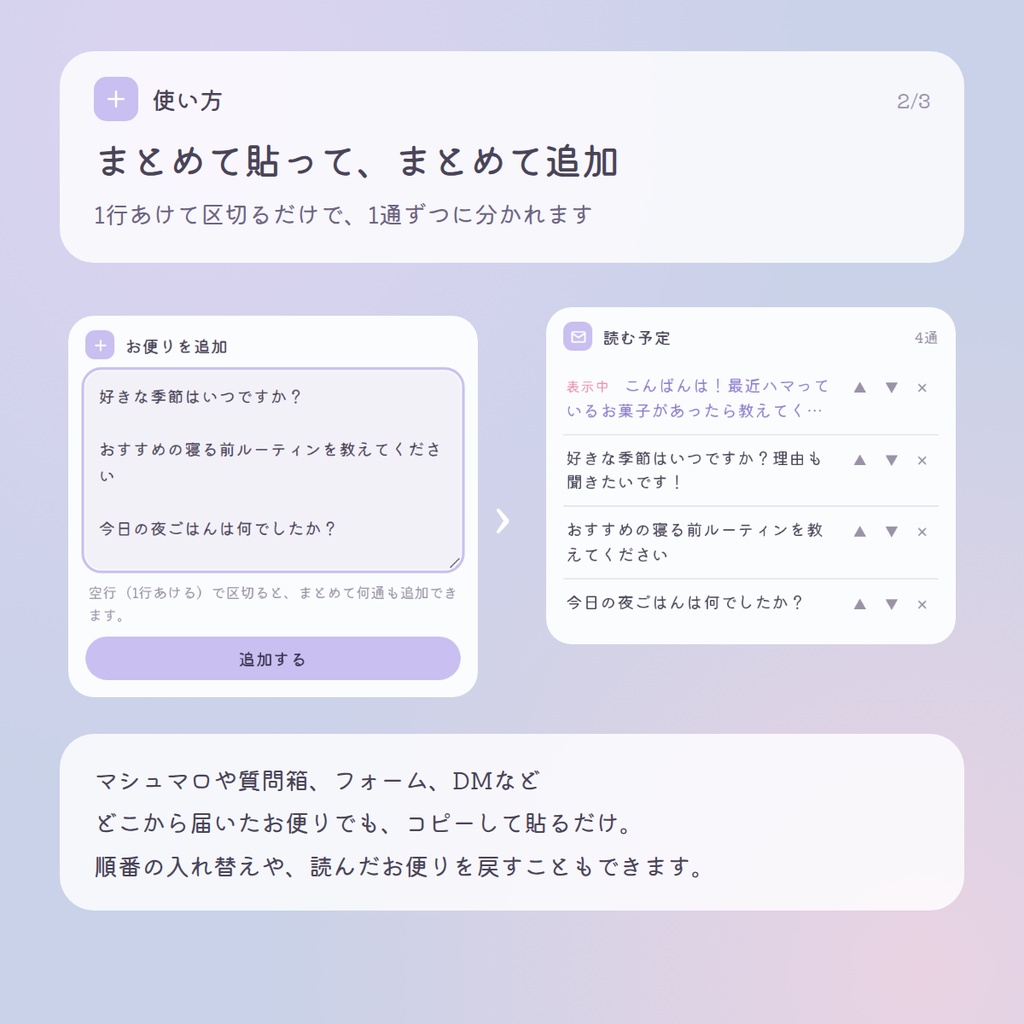 【無料】スマホ通知風 お便り読み枠/配信者向け(YouTube・Twitch)