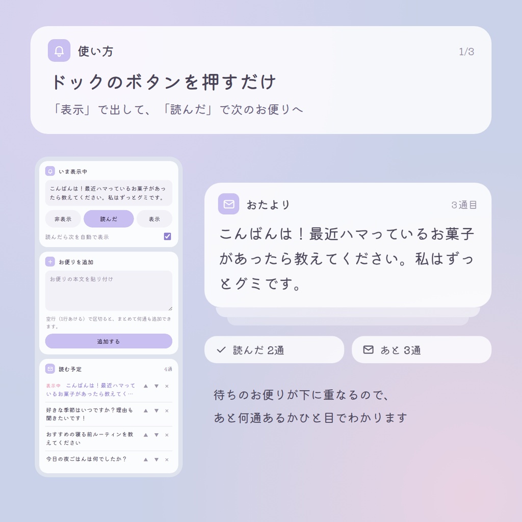 【無料】スマホ通知風 お便り読み枠/配信者向け(YouTube・Twitch)