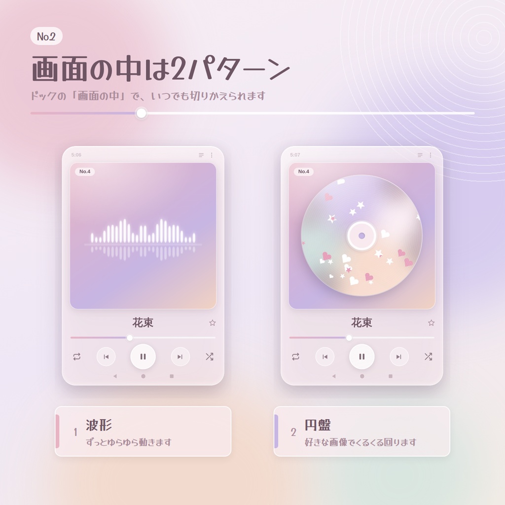 【無料】音楽プレイヤー風セットリスト素材/配信者向け(YouTube・Twitch)