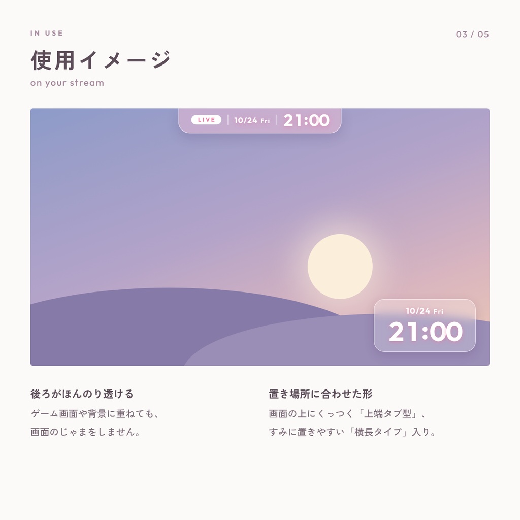 【無料】シンプル時計/配信者向け(YouTube・Twitch)