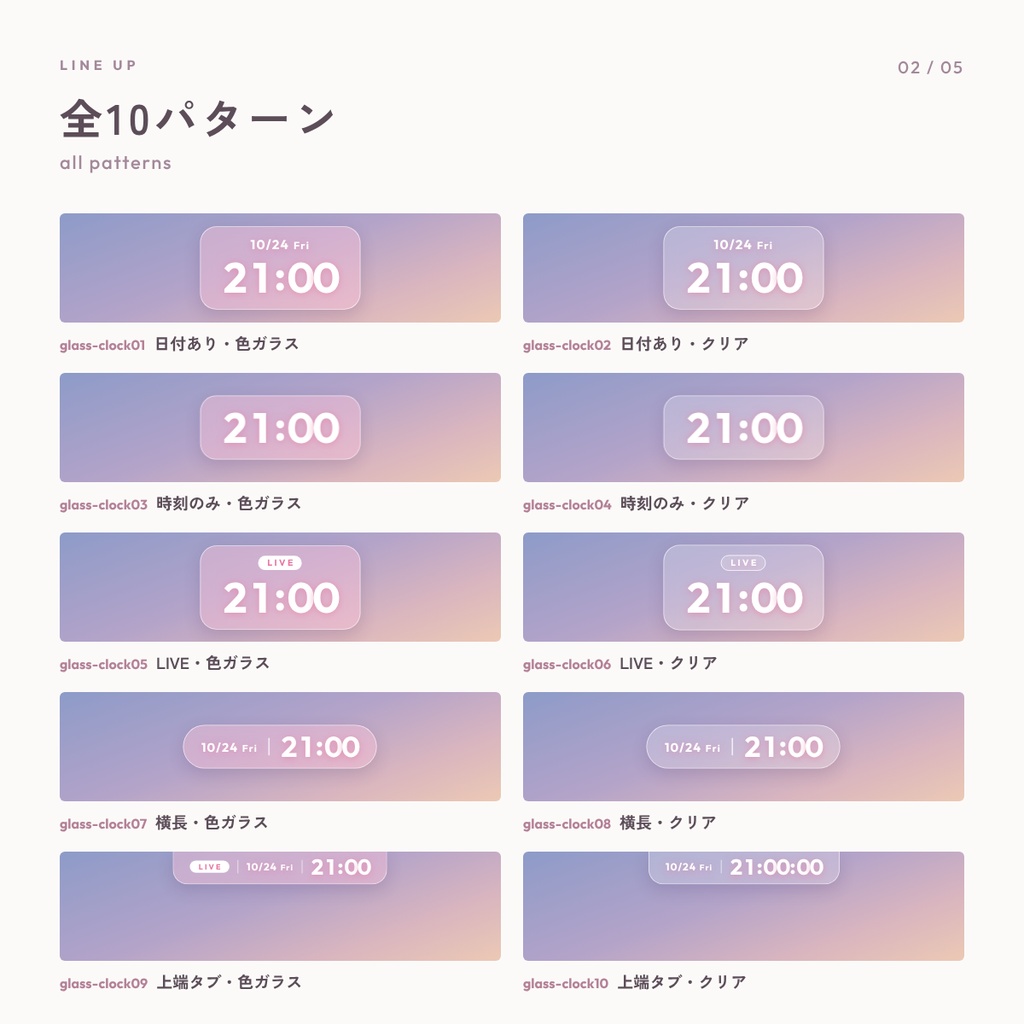 【無料】シンプル時計/配信者向け(YouTube・Twitch)