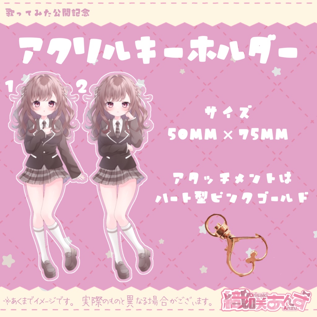 〖 受注生産 〗歌みた公開記念アクリルキーホルダー〖 デザイン１ 〗