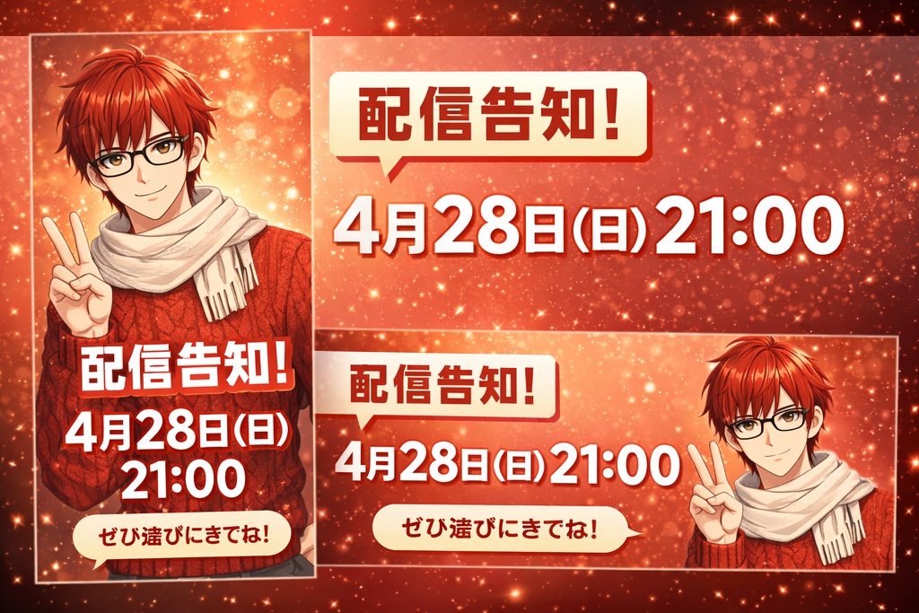 🧣【IRIAM対応】赤髪ニット×メガネ男子|立ち絵・SNSアイコン素材