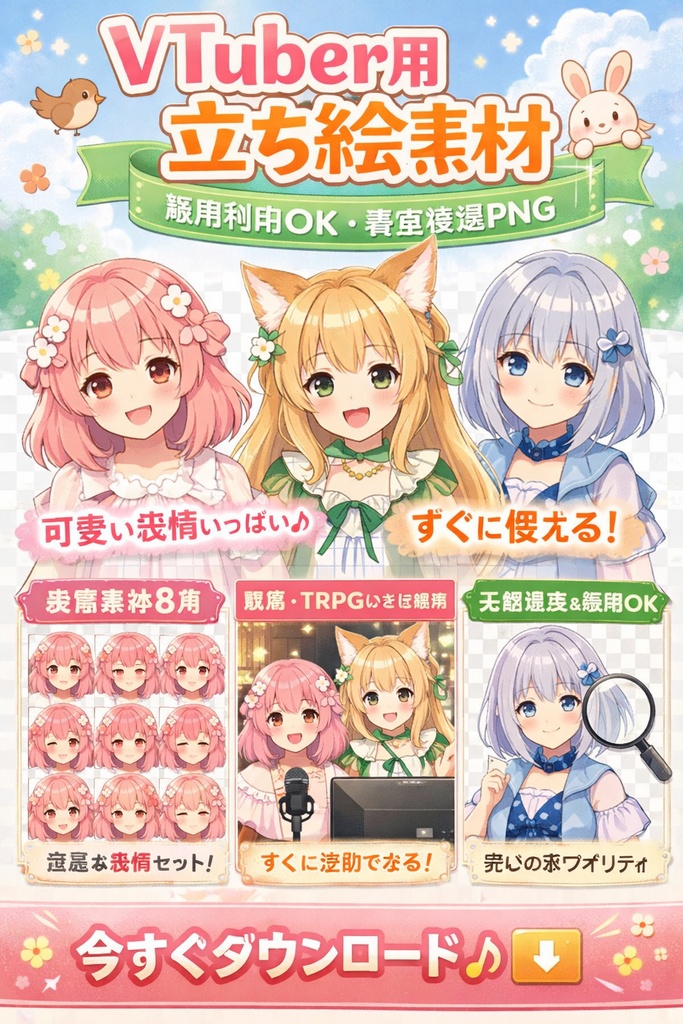 【商用利用OK】やさしい少女のVTuber立ち絵素材｜高解像度・背景透過PNG・配信/TRPG対応