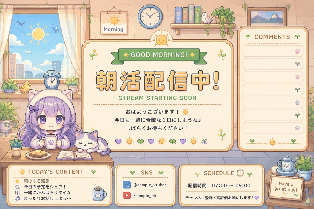 朝活配信待機画面｜VTuber・配信者向け ドット絵オーバーレイ素材