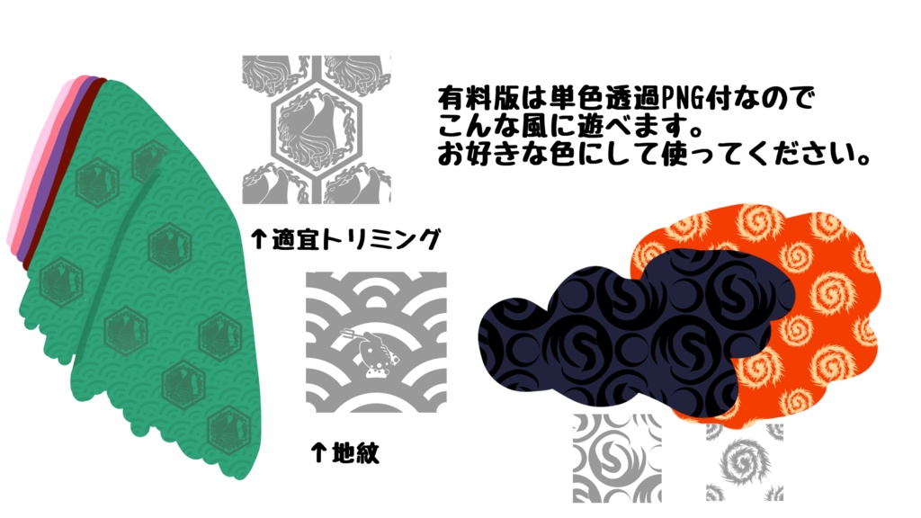 【無料版有り】和柄クトゥルフパターン