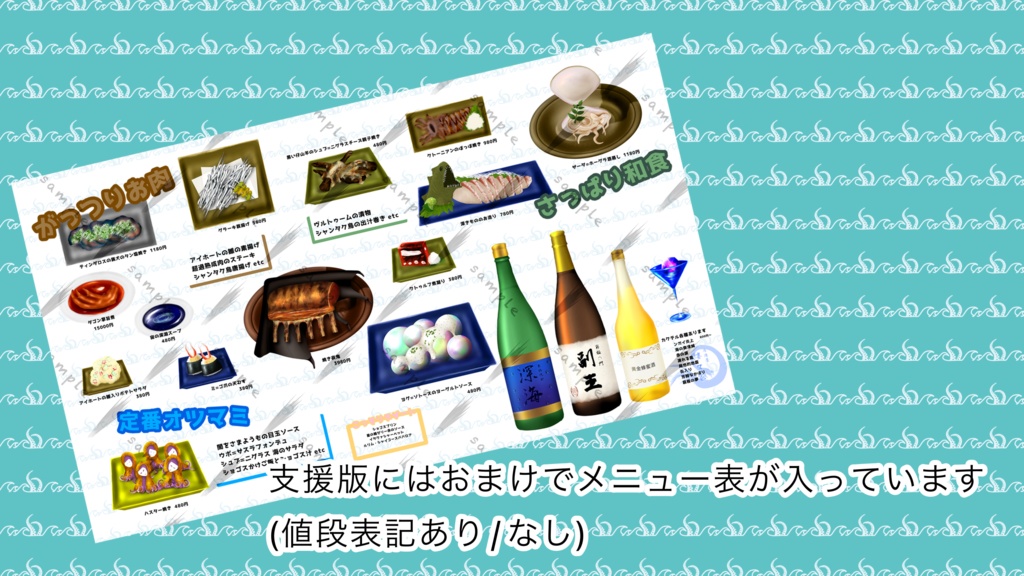 【無料版有り】クトゥルフ神話生物料理/透過素材集