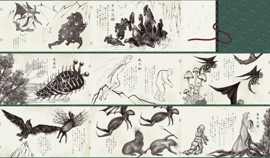 【無料版有】戯画邪神夜行絵巻