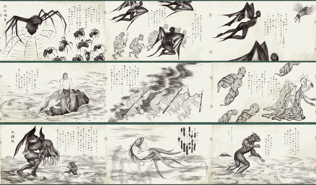 【無料版有】戯画邪神夜行絵巻