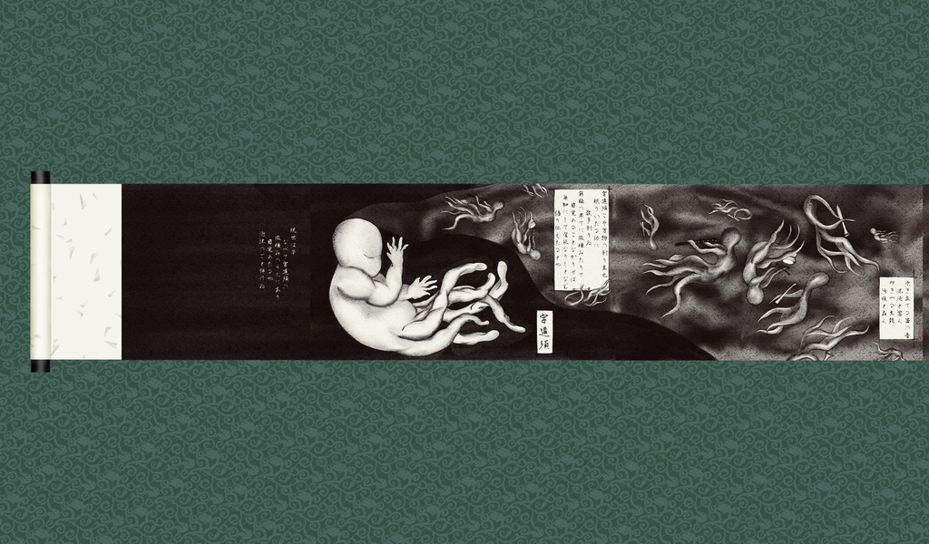 【無料版有】戯画邪神夜行絵巻