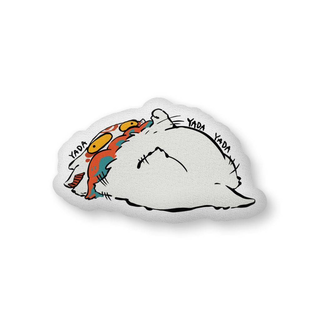 やだやだクッション