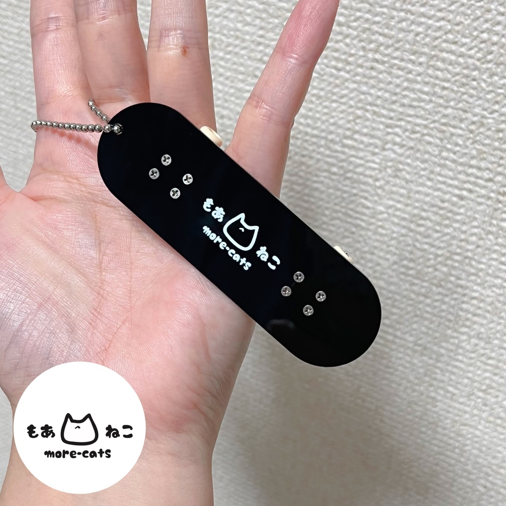 スケボーキーホルダー
