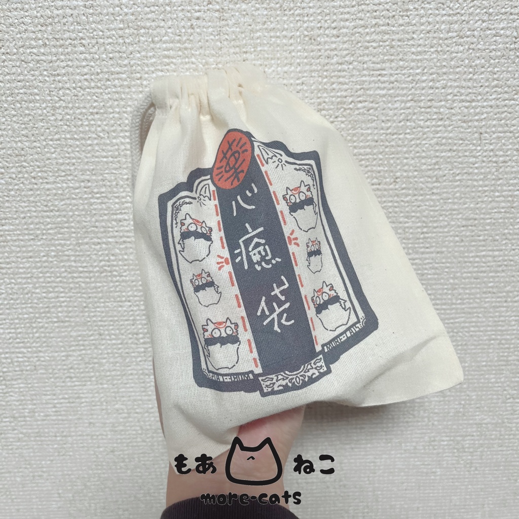 こまドラ巾着:心癒袋