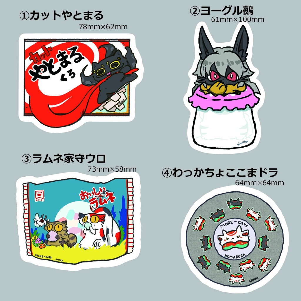 駄菓子屋ステッカー