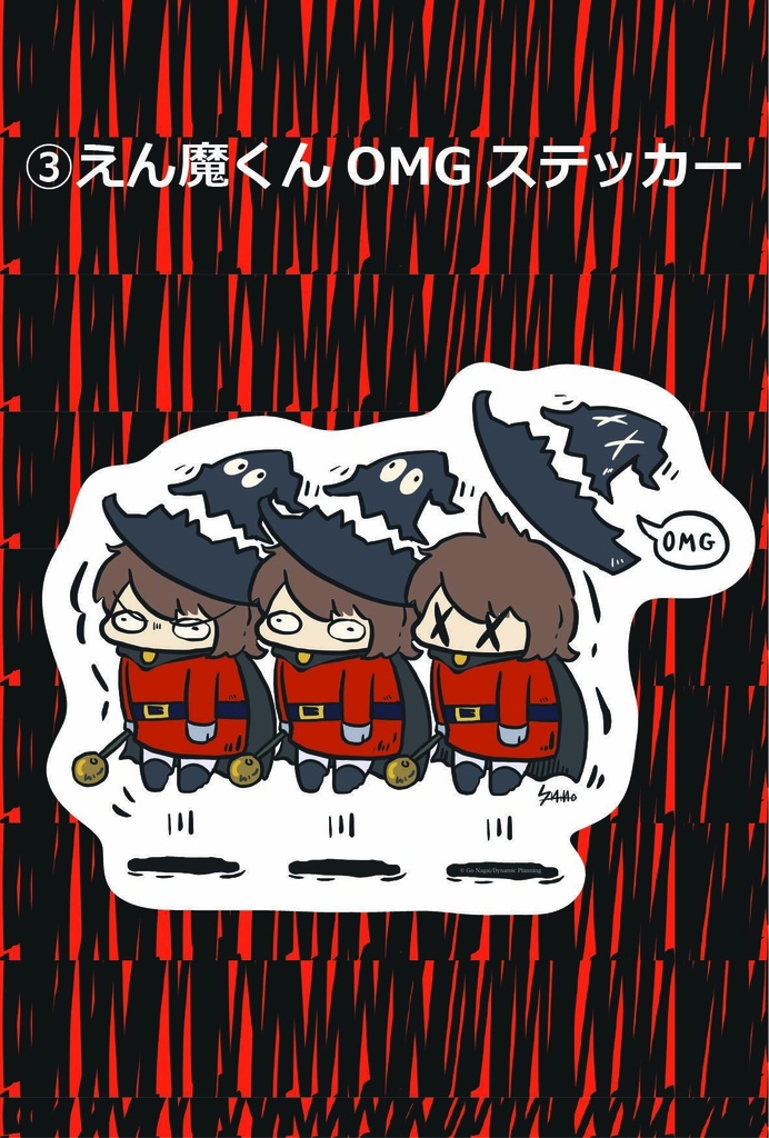 デビルマングッズ