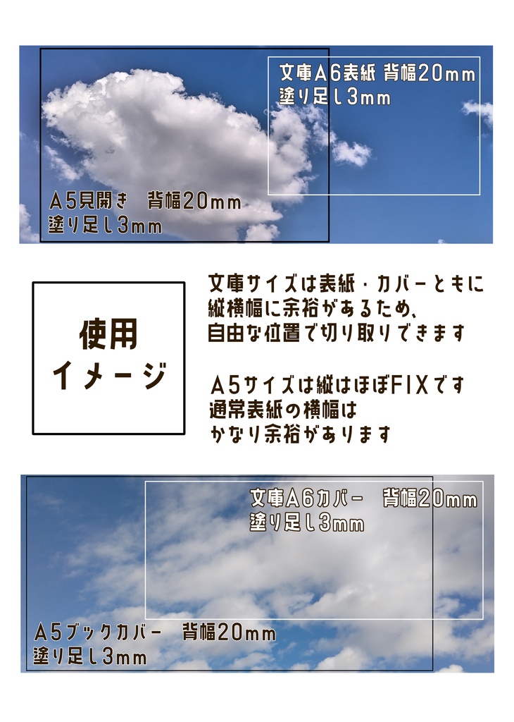 【同人誌表紙素材】空の写真10枚×4種 計40枚セット