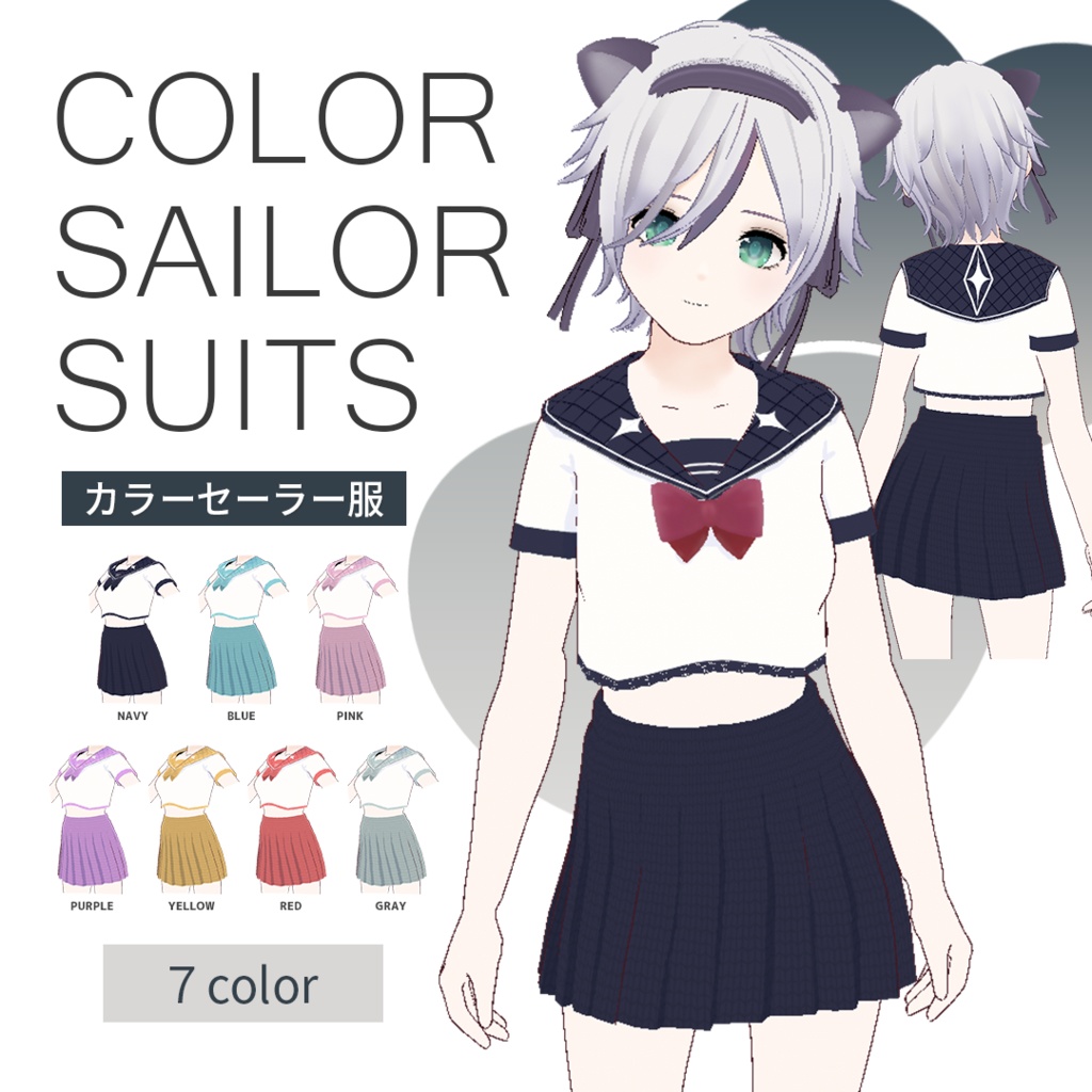 【VRoid】COLOR SAILOR SUITS