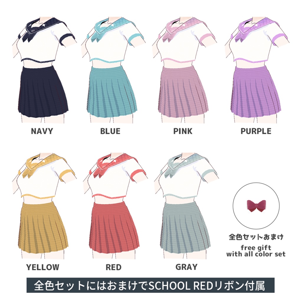 【VRoid】COLOR SAILOR SUITS