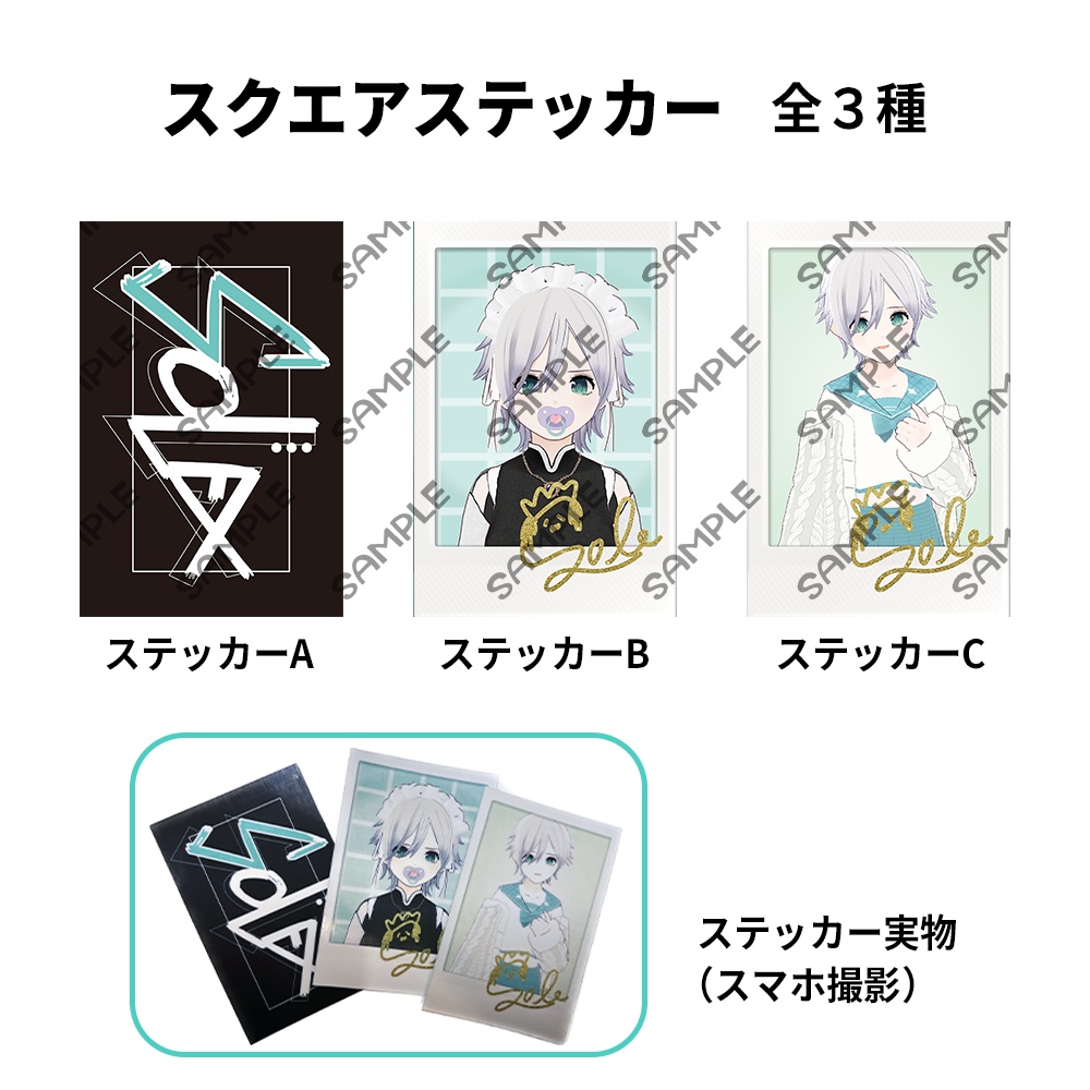 逸乃それ グッズ2023