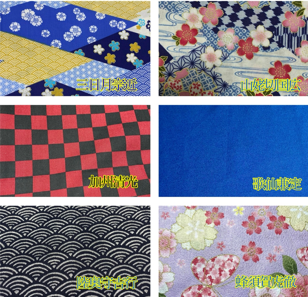 刀剣乱舞 ぬいぐるみマスコット用ポーチ