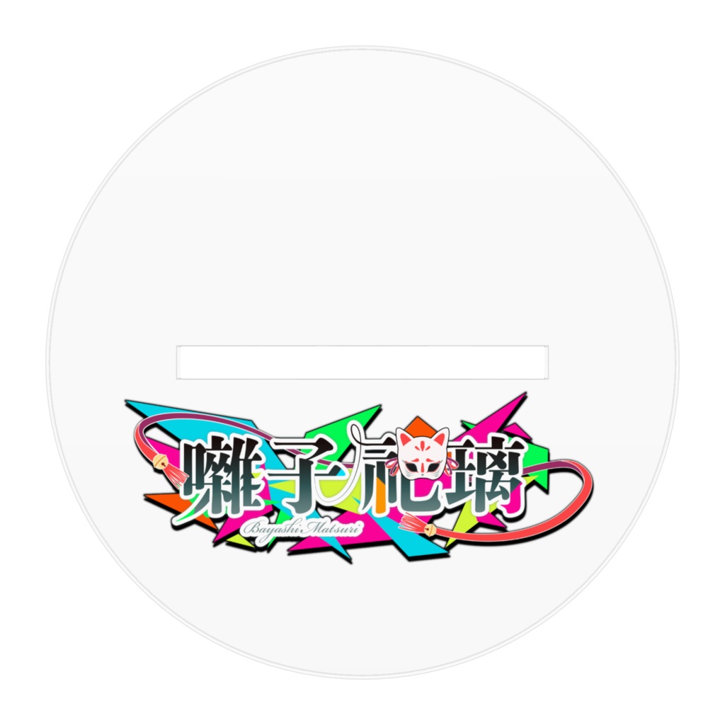 囃子祀璃 軍服衣装キービジュアル アクリルスタンド【100x100mm】