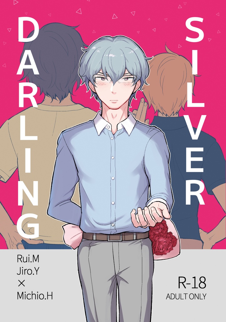 【再録】SILVER DARLING