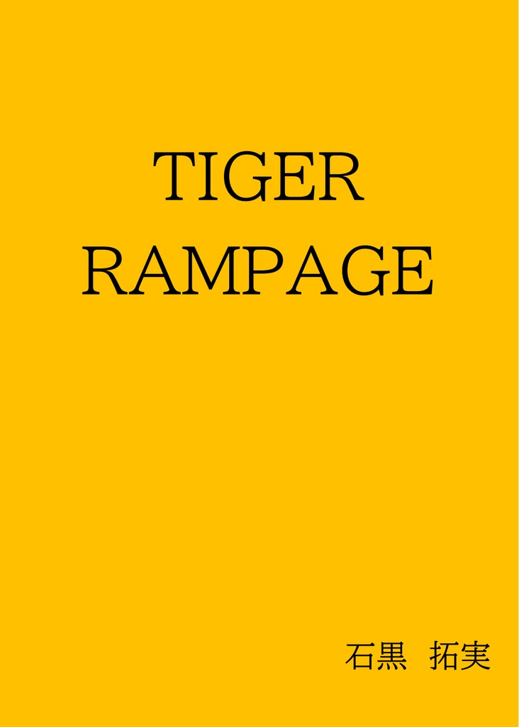 TIGER RAMPAGE