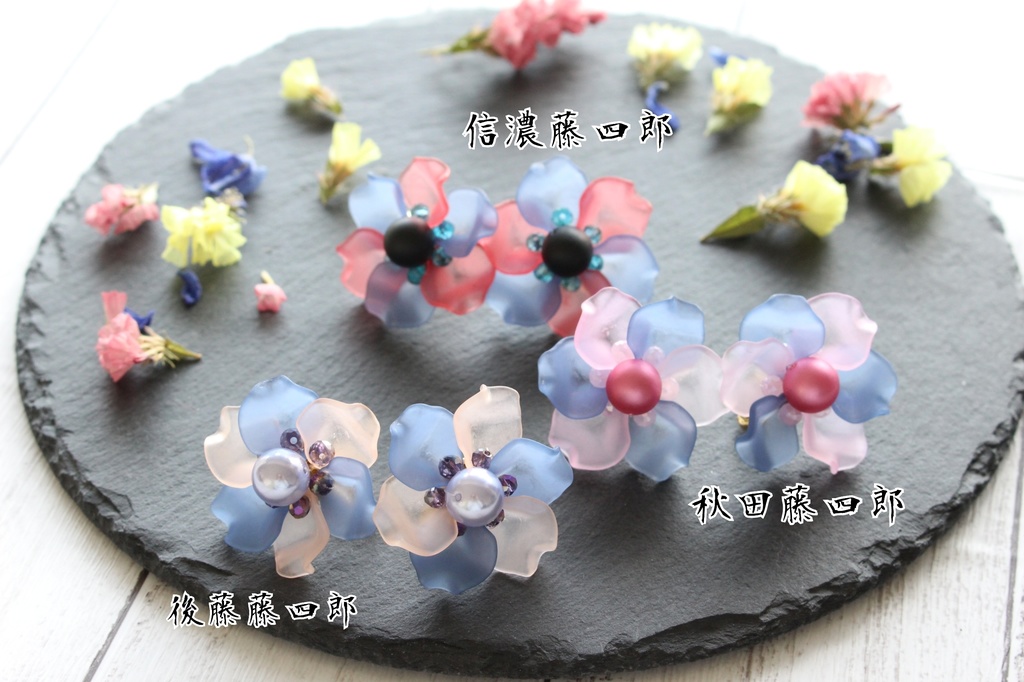 粟田口シリーズ【ピアス】