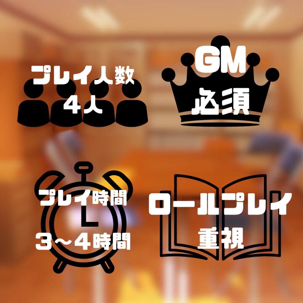 【マーダーミステリー】太陽はもう昇らない