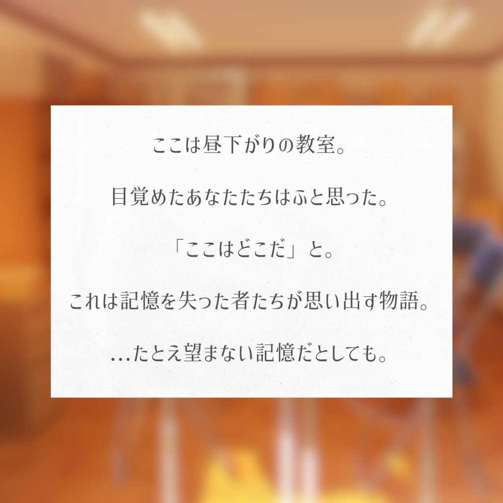 【マーダーミステリー】太陽はもう昇らない