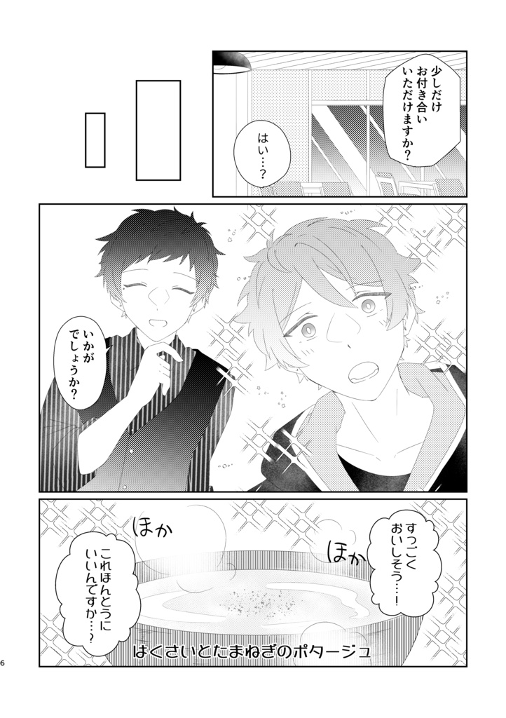 ないしょの夜ふかし み~あんどゆ~!