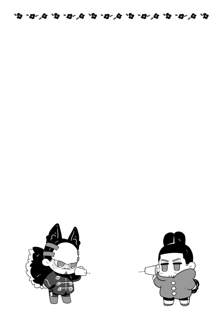 まるいのの2人のつなげてノート