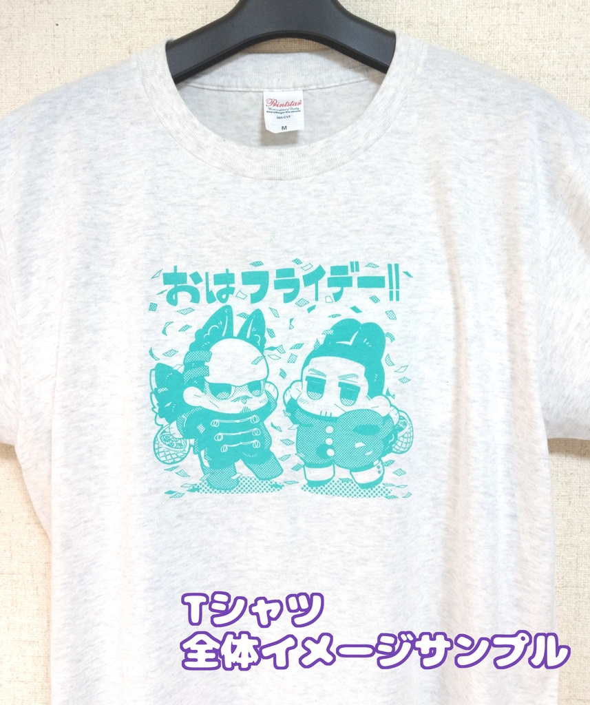 おはフライデー半袖Tシャツ🎉✨🟡✨🎊