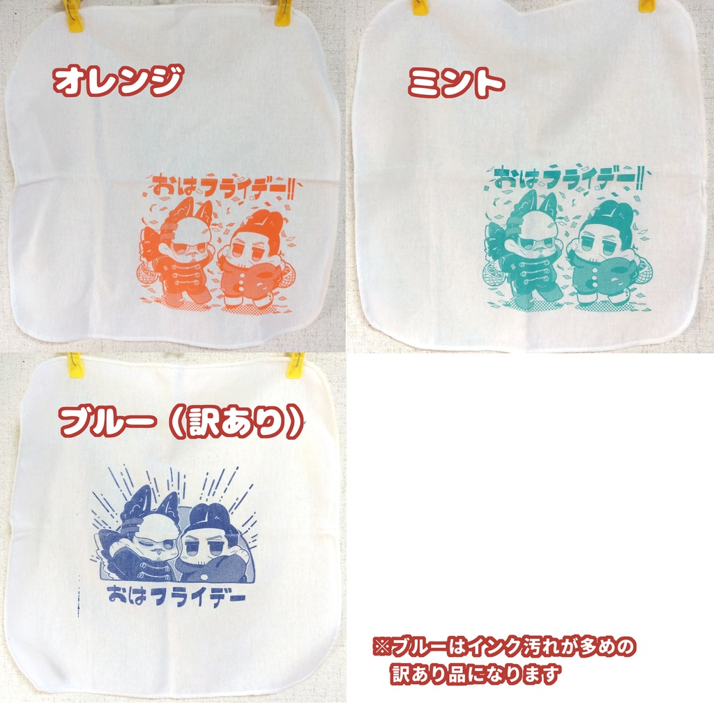 おはフライデーふきん🎉✨🟡✨🎊