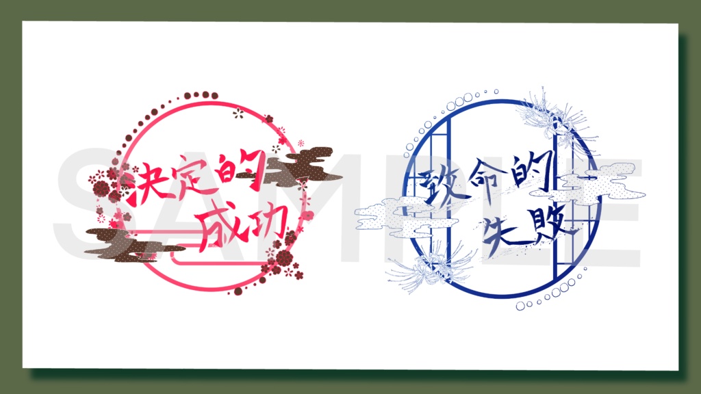 和風クリファン素材
