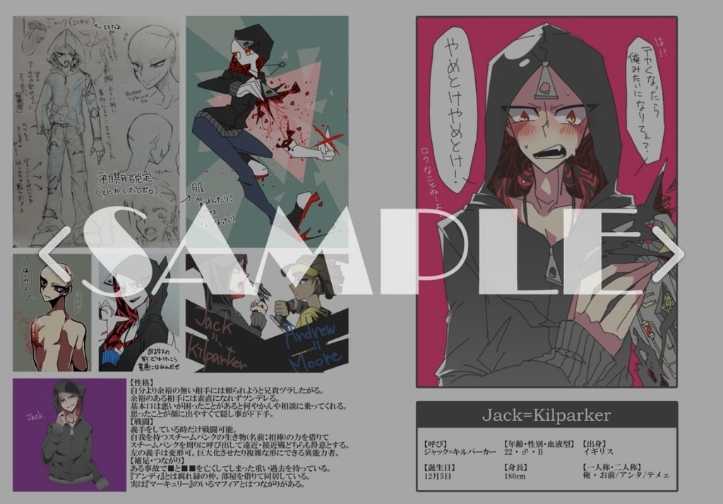 【創作】キャラ本(全4冊まとめ売り)