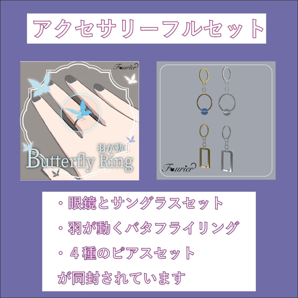 眼鏡とサングラスのアクセサリーセット 【VRC想定】