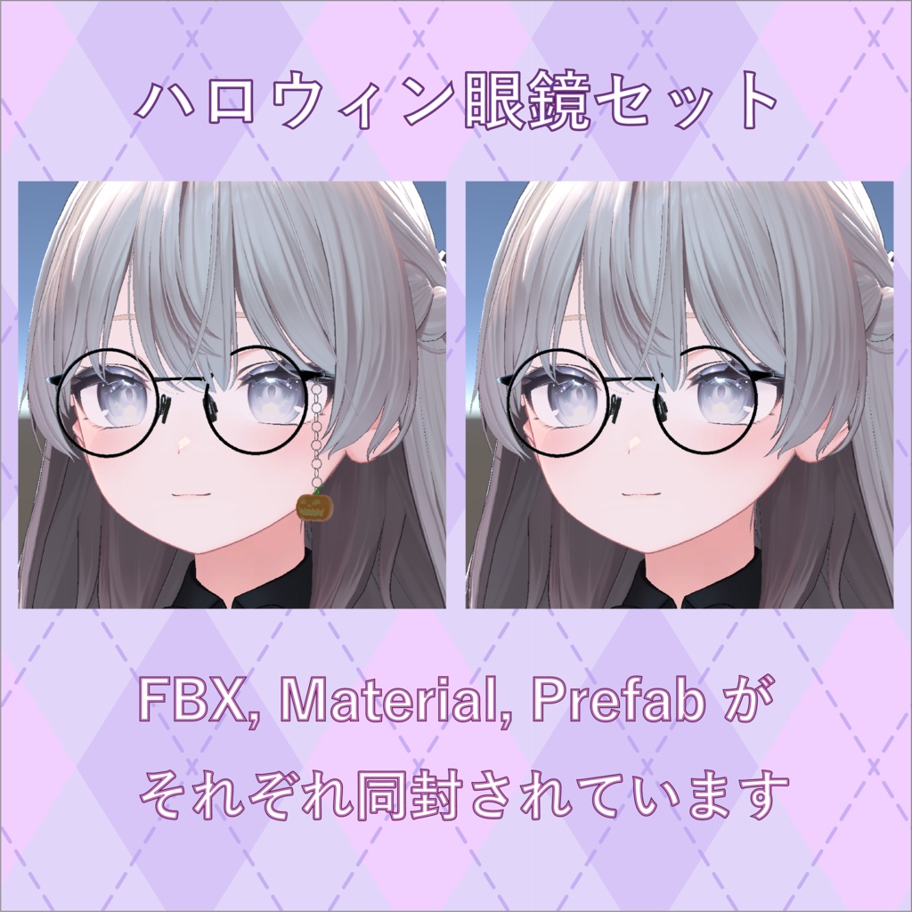 Halloween Glasses【VRC想定】