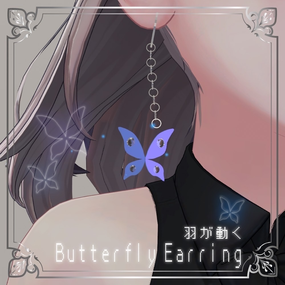 Butterfly Earring 【VRC】