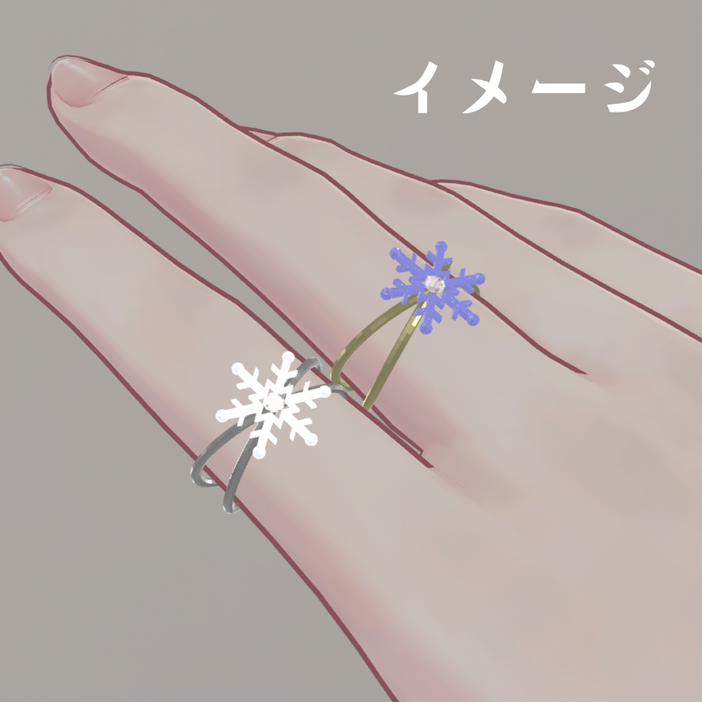 ふゆのペアリング【VRC想定】