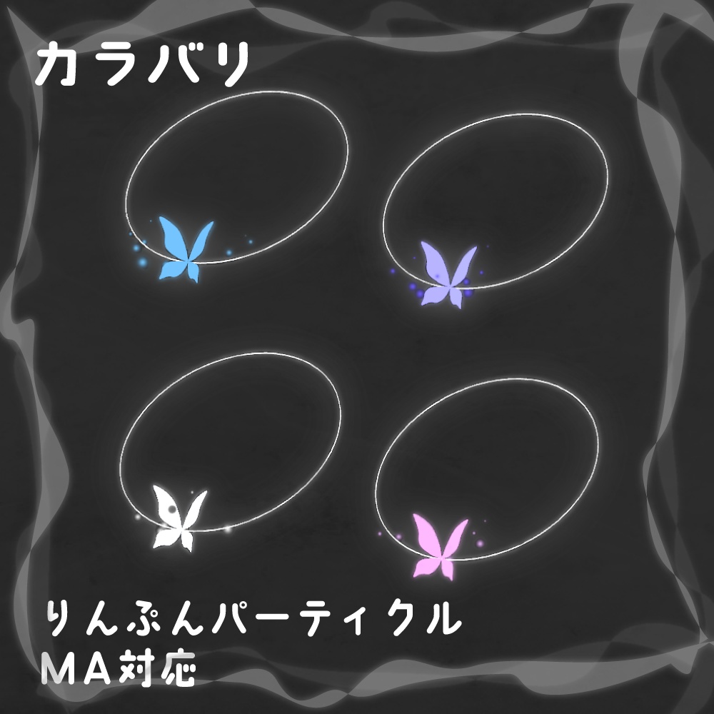 羽ばたく蝶々のネックレス【MA対応】