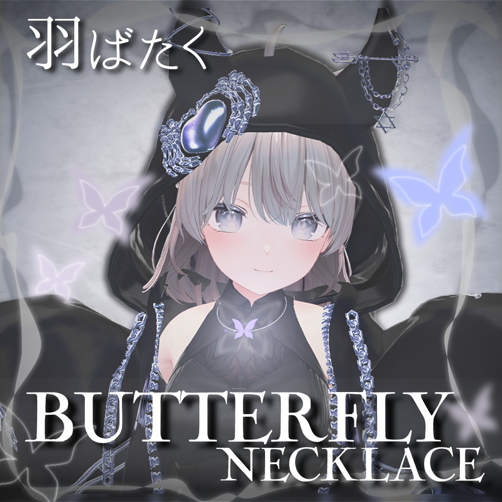 羽ばたく蝶々のネックレス【MA対応】