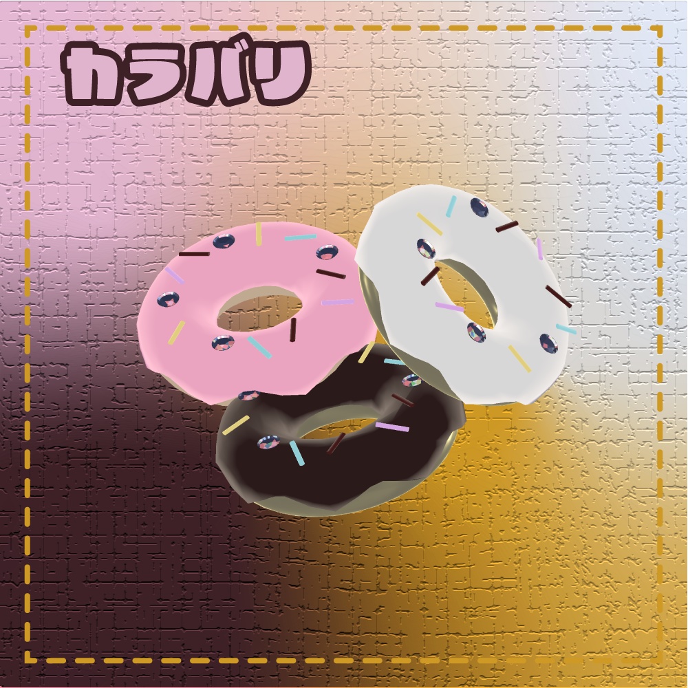 ドーナツのピアス【VRC】