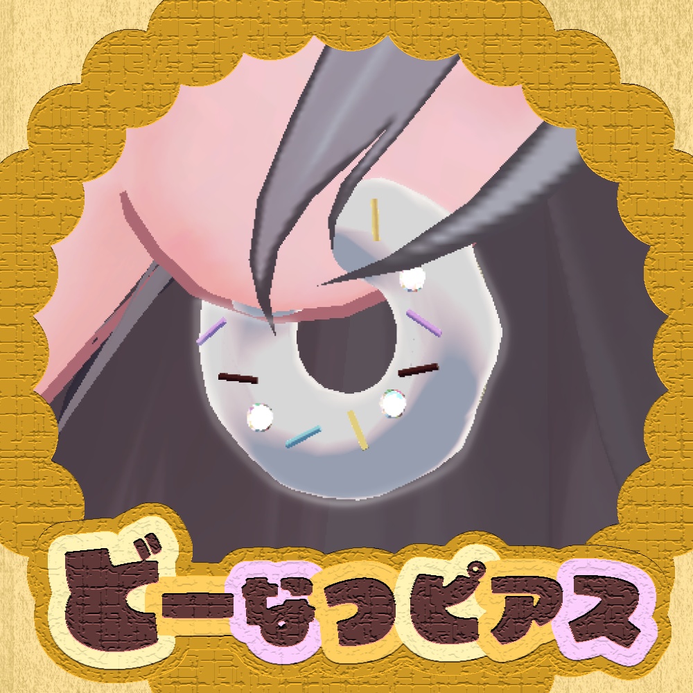 ドーナツのピアス【VRC】