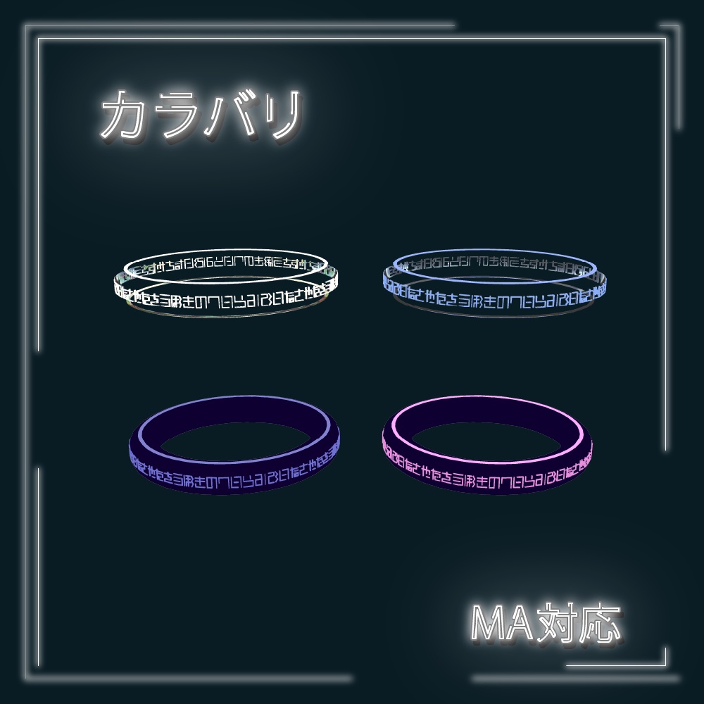 ホログラムリング【VRC】