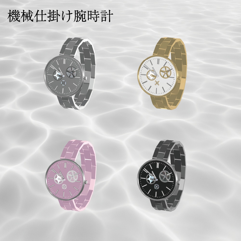【OSC】機械仕掛け / シンプル腕時計