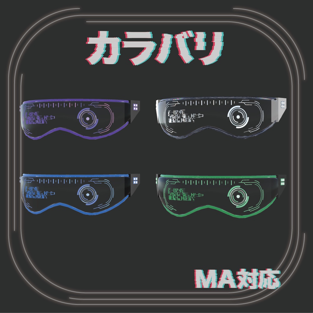 Digital Glass【VRC】