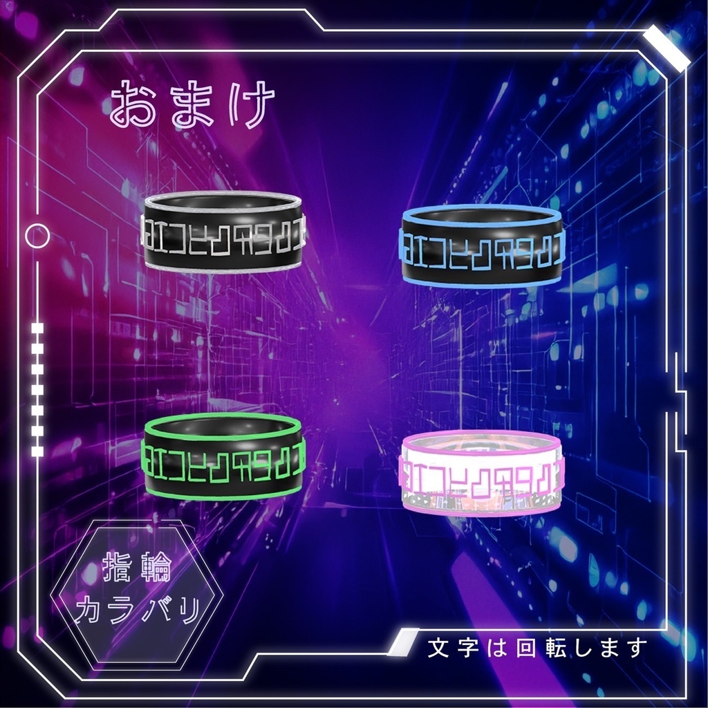 Digital Set【VRC】