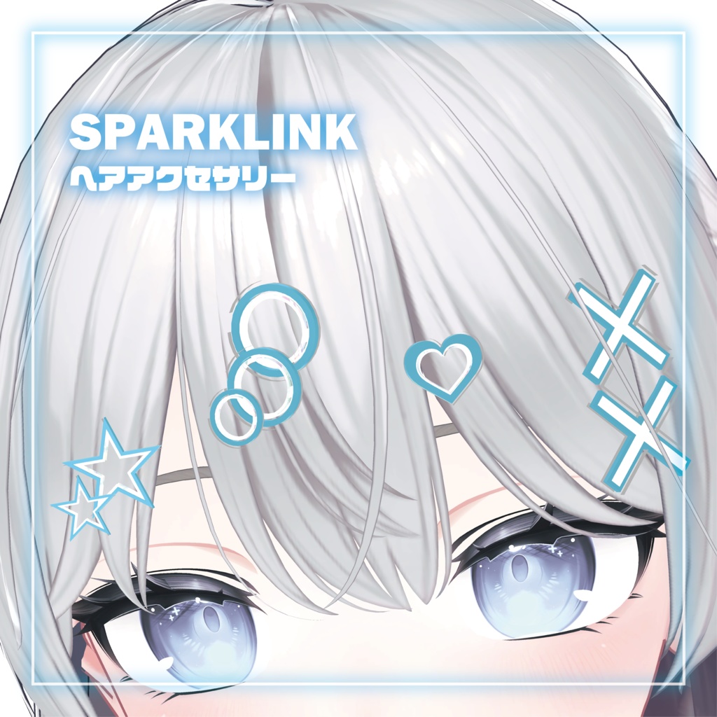 STARLINK ヘアアクセサリーセット