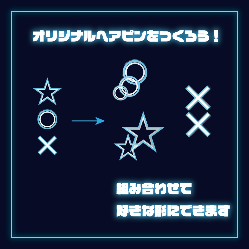 STARLINK ヘアアクセサリーセット